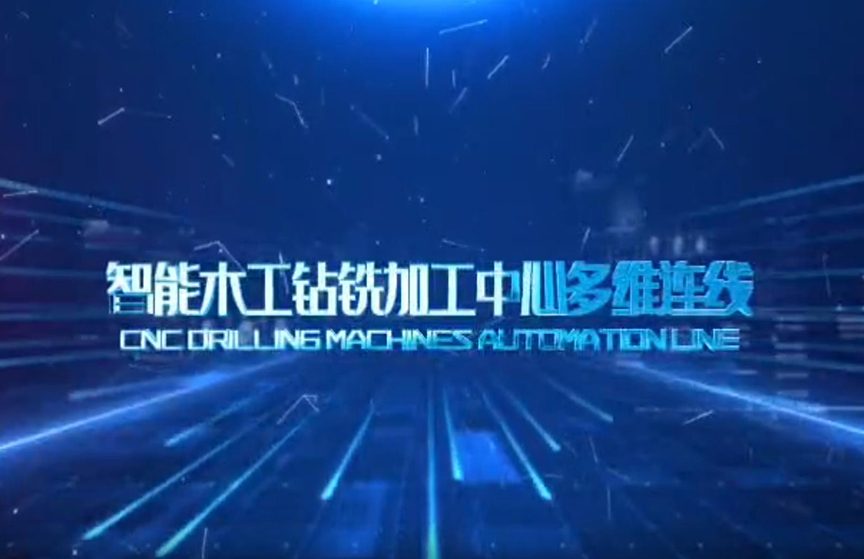 先達數(shù)控 智能1+6數(shù)控鉆銑方案